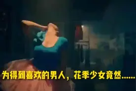 她为喜欢的男人，竟做这种事！！视频封面