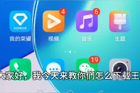 我来教你们怎么下载王牌竞速？