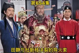“错换人生28年”田静与杜欣枝决裂导火索视频封面