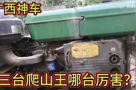 广西神车四驱爬山王拖拉机，20和22和24匹马力，看看到底哪个厉害视频封面