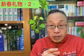 新春礼物：正确理解老子的“天地不仁 以万物为刍狗”这句话。视频封面