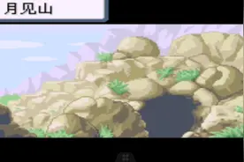 口袋妖怪火红月见山