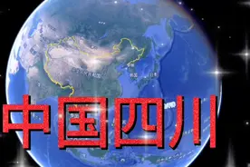 中国—四川，地理位置简述。