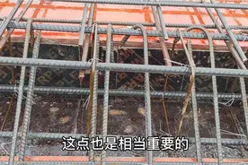 楼梯钢筋的预埋，双层双向和弯钩的作用？了解一下你做对了吗视频封面