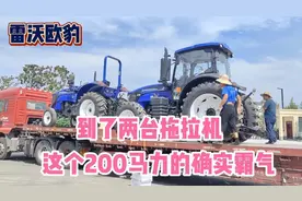 到了两台欧豹拖拉机，这个200马力的确实霸气侧漏视频封面