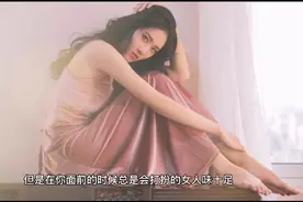 女人想“撩你，”三个表现藏不住，别不信视频封面