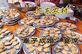 广东湛江‘奉子成婚’宴席，1800元一桌。不收礼金还每人回馈红包视频封面