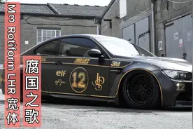 【改装欣赏】腐国🇬🇧之歌BMW E92M3 RotiformLHR视频封面