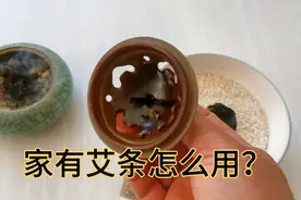 艾条熏房间无死角灭菌，视频教你如何使用