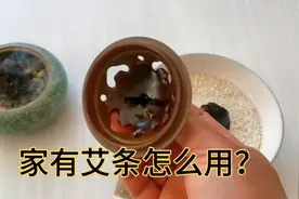 艾条熏房间无死角灭菌，视频教你如何使用视频封面
