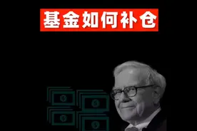 基金如何补仓