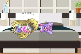 金变成女生2视频封面