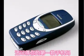 我的第一部手机是中兴CDMA，你的第一部手机是哪个？视频封面