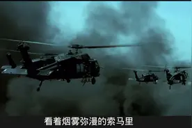 美军在索马里军事（全集）视频封面