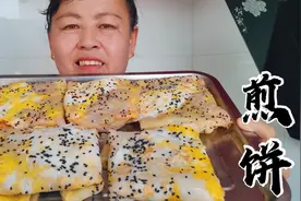 老妈在家教你做煎饼，柔软而有韧性，简单易学，早餐不用再买了视频封面