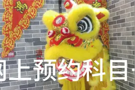 网上怎么预约科一视频封面