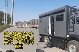重卡越野房车小五外置厨房升级完成独立调味橱柜，爱动手的男人帅视频封面