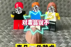 这种毒品伪装成蘑菇巧克力，年轻人最容易上当！视频封面
