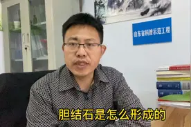 演员蔡明因胆结石住院，它有哪些危害？哪些人高发？如何预防？视频封面