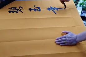 用自己的江湖体写了一首自己创作的诗，第二次同学聚会。视频封面