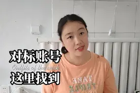 新手自媒体可以从模仿别人开始！详细方法我来教你！简单易操作视频封面