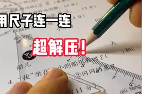 【沉浸式做题】简单的题做错，还不是粗心的结果视频封面