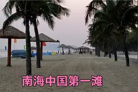 中国第一滩是中国南海最大的海滩很著名！地处于广东省茂名市！视频封面
