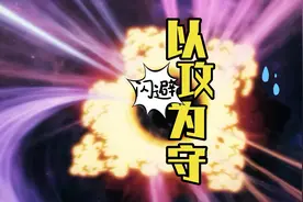 dnf手游韩服 闪避技能怎么触发残影 最好的防守就是进攻 新手攻略视频封面