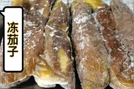 农村老妈用冷冻茄子简单一撕，一炒，5分钟就是2盘下饭菜，真好吃视频封面