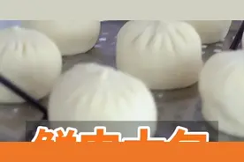 鲜肉大包制作方法