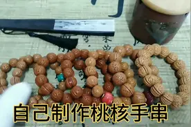 您知道佩戴桃核手串的作用是什么吗？佩戴桃核手串又有什么寓意呢视频封面