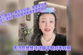 张兰回应大s刷卡买钻戒：是男士戒指！劝大家不要啃老要努力奋斗视频封面