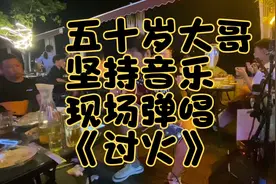 五十岁大哥街头唱歌十五年因为经常喝酒嗓子特别沙哑视频封面