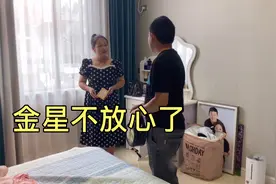丹丹身穿黑色长裙参加聚餐，被金星拦住不让去，结局让人笑坏了视频封面