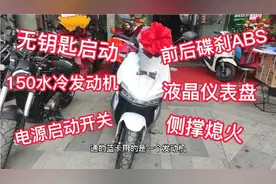 详细说说布雷斯通极宙这款ADV150看配置对的起价格有人已经提车了视频封面