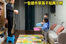 怎么在家陪孩子做游戏！适合大多数孩子的游戏！