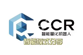 CCR智能量化智能模式介绍