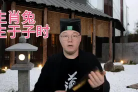 有人留言问我，生肖兔生于子时应该注意些什么？今天，它来了～视频封面