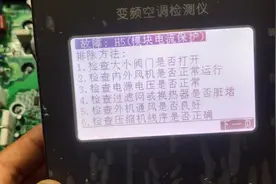 格力变频空调H5故障，更换cpu成功修复