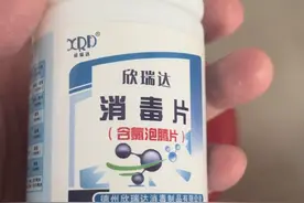 消毒片使用方法