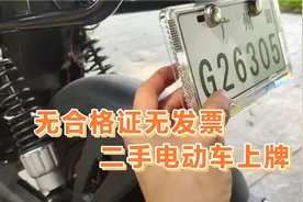 没合格证没发票二手电动车上牌，流程简单不严格，顺便装二手胎视频封面