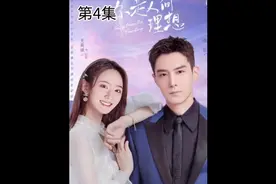 总裁带女司机去爬山，大包小包都让她拿不说，喝口他的水都不行视频封面