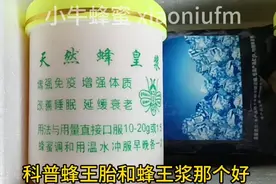 蜂王胎跟蜂王浆有什么区别哪个对女人好蜂王胎有什么作用与功效