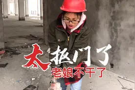 太抠门了，你吃肉我喝汤，你赚2000¥我才200¥，老娘不干了视频封面