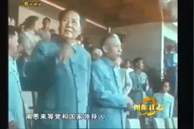 新中国第一届全国运动会在京举行，打破了多项记录，毛主席出席。视频封面