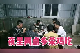 空腹喝酒喝到凌晨4点，饿了就杀鸡吃，这就是云南的酒文化视频封面