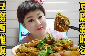 山西姑娘自封“豆腐西施”，用普通豆腐做出新花样，色香味俱佳视频封面