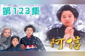 阿信顺利产下第二个孩子，但是她的母亲阿腾却在这时犯了重病