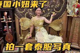 到泰国清迈了，花了160元拍了一套泰服写真，有没有泰国小妞样了视频封面