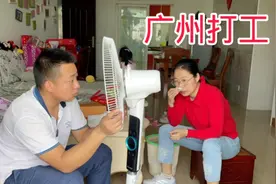 小伙南下广州打工：与老婆孩子挥泪告别，场面很是心酸视频封面